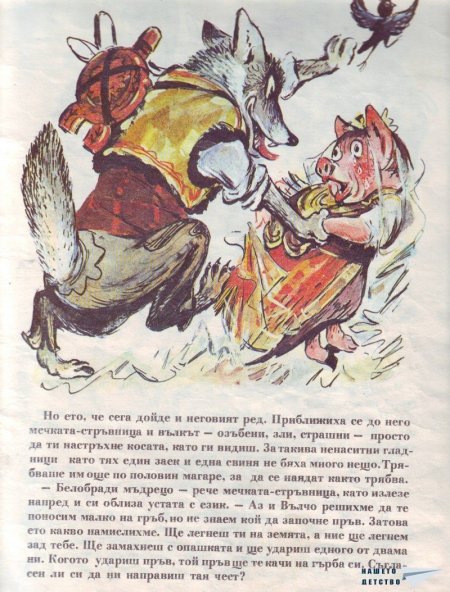 Картинен свят