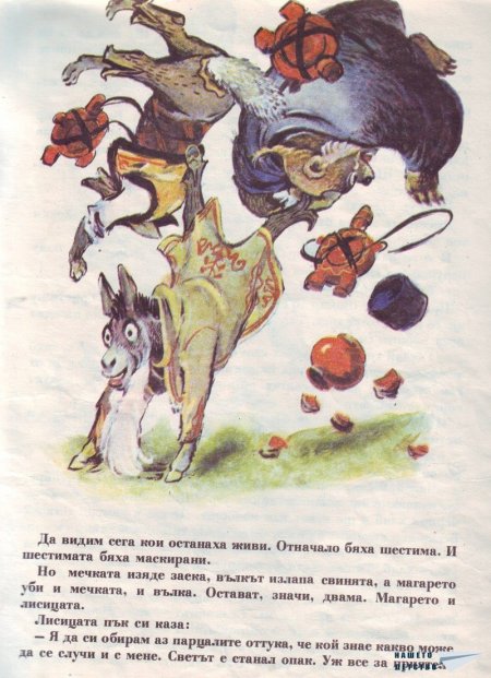 Картинен свят