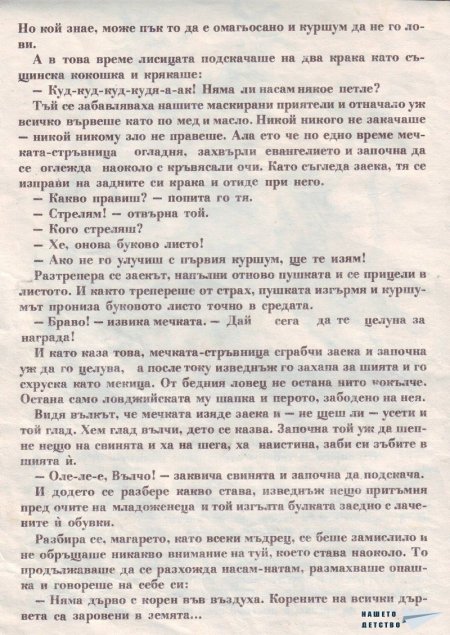 Картинен свят
