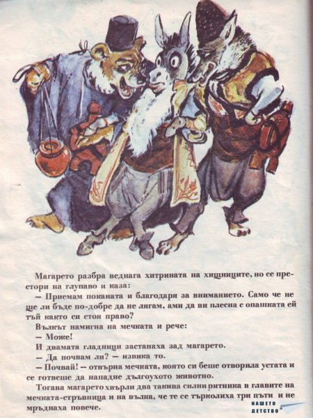 Картинен свят