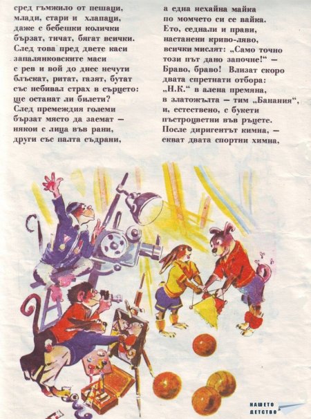 Картинен свят