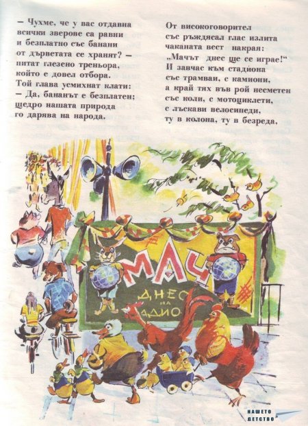 Картинен свят