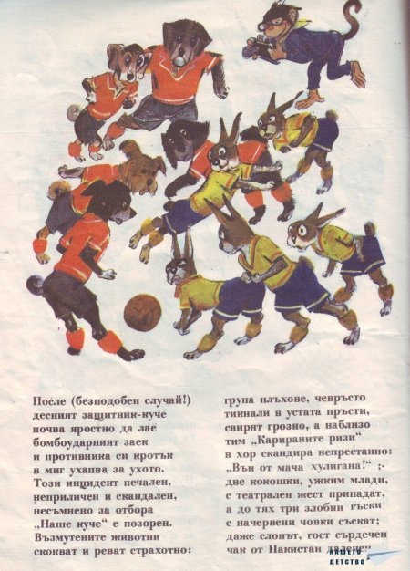 Картинен свят