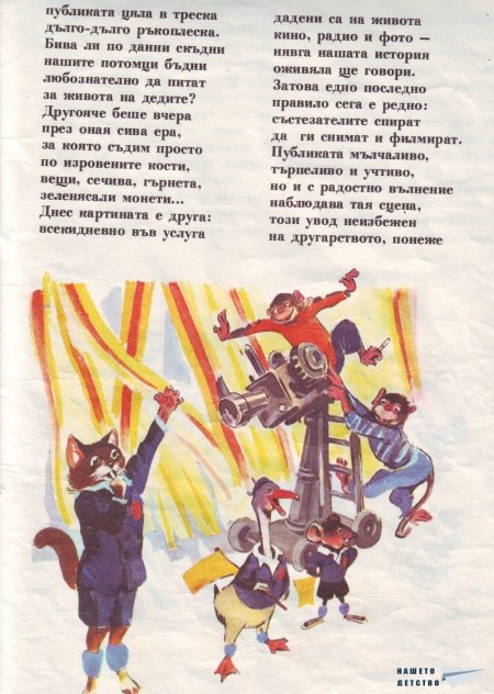 Картинен свят