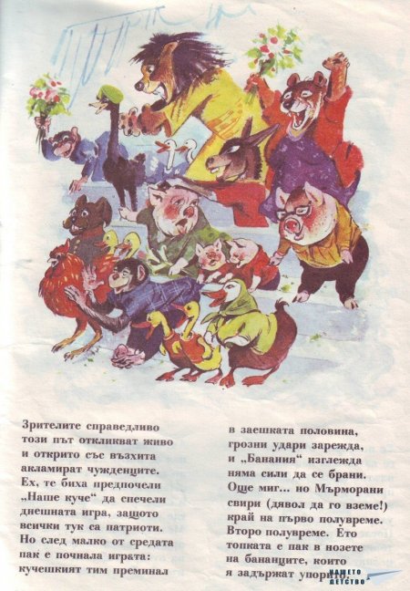 Картинен свят