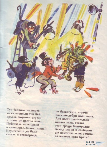 Картинен свят