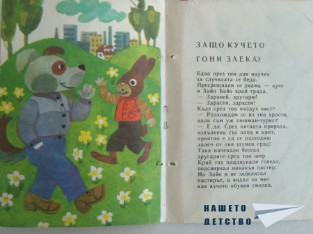 Списание Славейче - Приложение