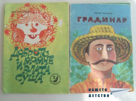Списание Славейче - Приложение