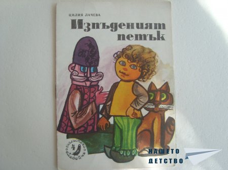 Списание Славейче - Приложение