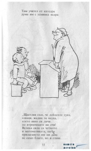 Цоп и Цап