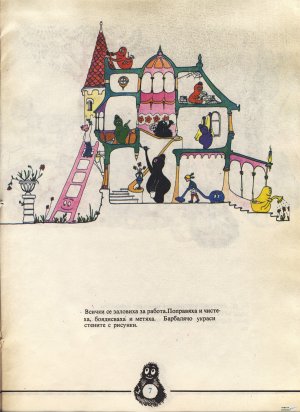 Барбароните - 2