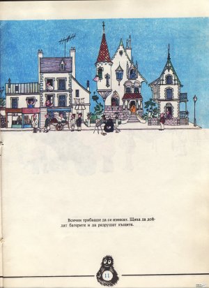 Барбароните - 2