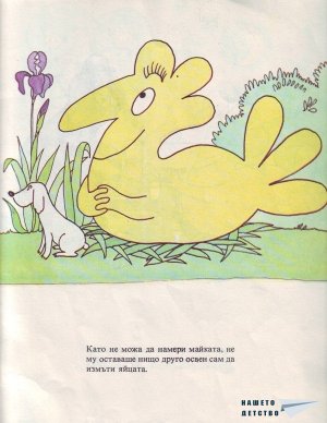 Барбароните - 5
