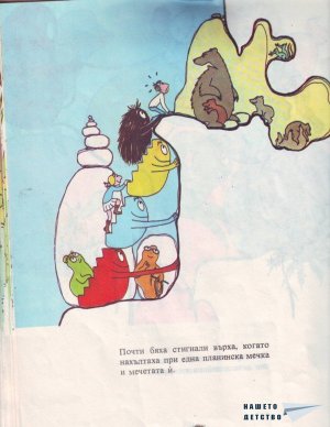 Барбароните - 5