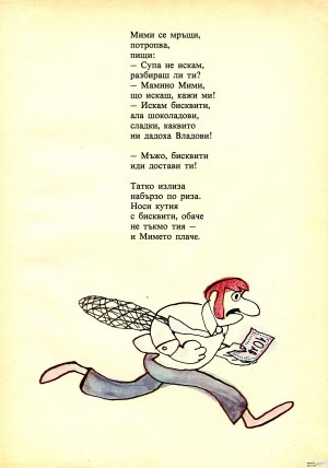МИМЕТО
