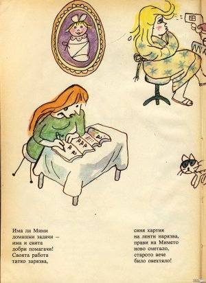 МИМЕТО