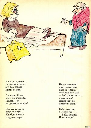 МИМЕТО