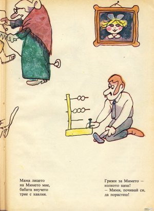 МИМЕТО