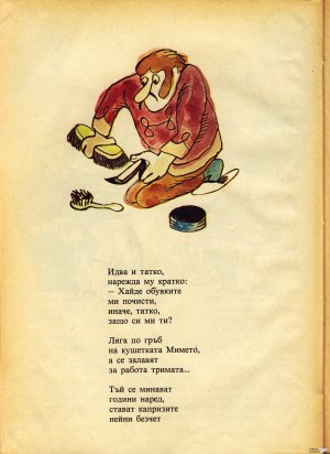 МИМЕТО