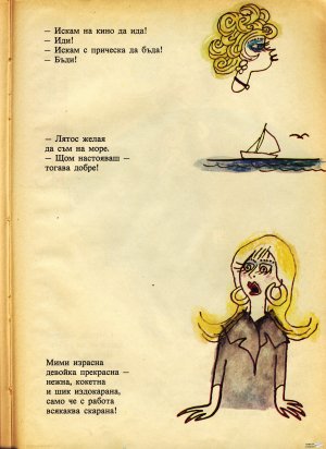 МИМЕТО