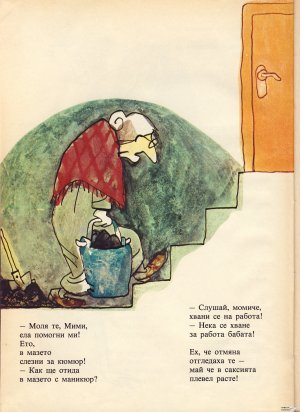 МИМЕТО