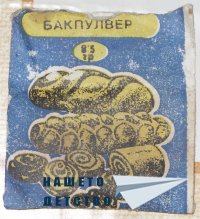 ... и сол на вкус!