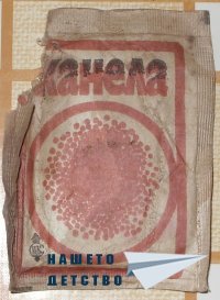 ... и сол на вкус!