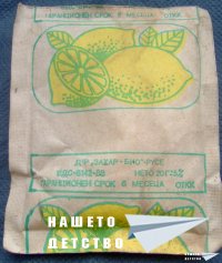 ... и сол на вкус!