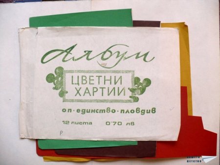 Блокчета от велурени и гланцови хартии