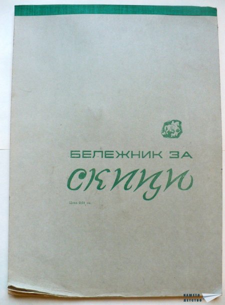 Първият учебен ден