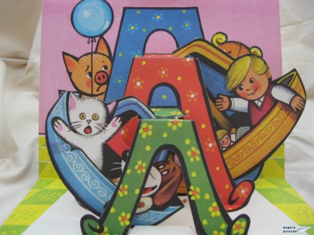 Влак (панорамна книжка 3)
