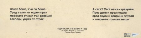 Влак (панорамна книжка 3)