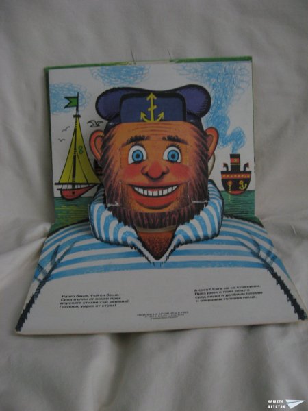 Влак (панорамна книжка 3)