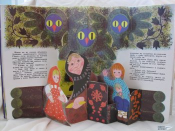 "Бели лебеди" (панорамна книжка 4)