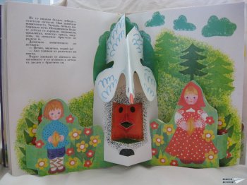 "Бели лебеди" (панорамна книжка 4)