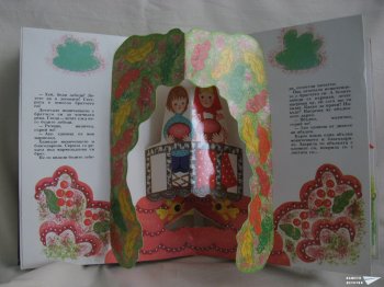 "Бели лебеди" (панорамна книжка 4)