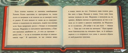 "Захарната къщичка" (панорамна книжка 5)