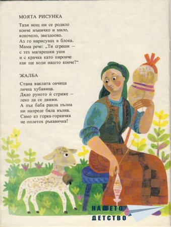 "Захарно петле"