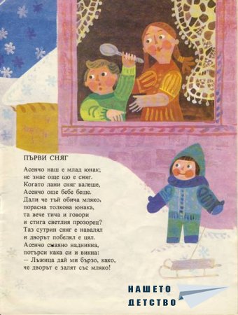 "Захарно петле"