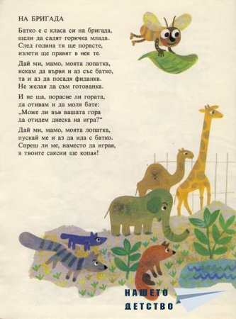 "Захарно петле"