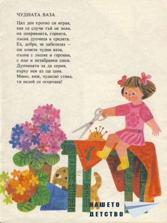 "Захарно петле"