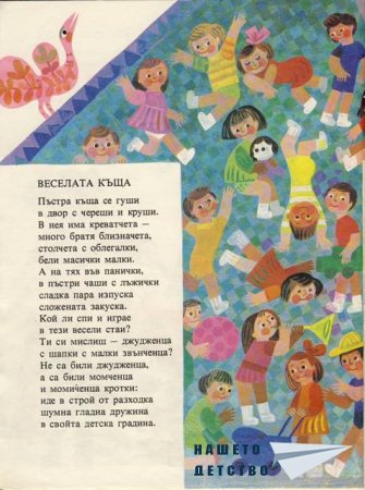 "Захарно петле"