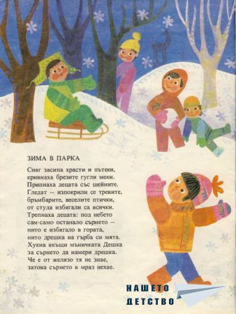 "Захарно петле"