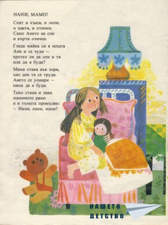 "Захарно петле"