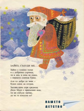 "Захарно петле"