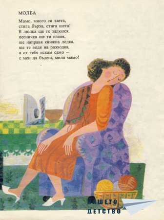 "Захарно петле"