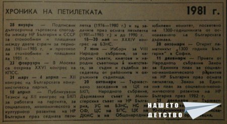 РаДеЦки Глашатай брой 3