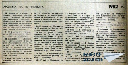 РаДеЦки Глашатай брой 3