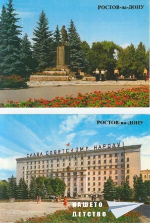 Фотоспомен от Ростов на Дон