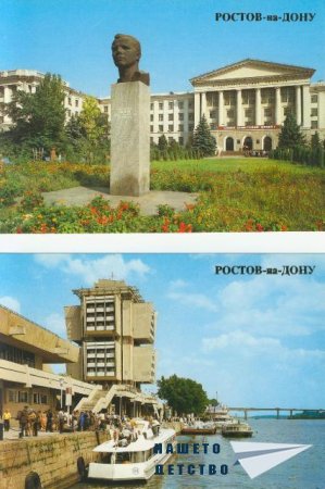 Фотоспомен от Ростов на Дон